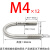 定制M4M5M6M8-M1不锈钢U型螺栓U型卡扣U型管卡U型螺丝/材质304/01 M4*1210个