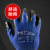 NXG N03劳保手套 丁腈耐用耐磨防滑防水 工作劳防工地手套
