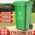 世 户外垃圾桶 加厚商用环卫分类带盖带轮工业小区室外翻盖垃圾处理 加厚100L盖绿色