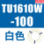 原装SMC气管TU0425/0604/TU0805C-100/TU1065R/1208BU-100/ TU1610W-100白色