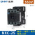 正泰（CHNT）NXC-25 380V 昆仑交流接触器 25A接触式继电器