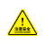 钧稳 有电危险警示贴配电箱当心触电标识机械设备安全标示 注意安全30x30cm2张