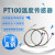 PT100螺钉式铂热电阻M6/M8温度传感器测温线探头感温线螺纹热电偶 PT100 3米 M6(A级精度)