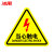 冰禹 BYaf-518 有电危险警示贴（10个）设备安全牌注警示牌 当心触电8*8cm