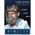 6800防毒面具全面罩化工喷漆专用生化防尘全脸防雾防护面罩一体式 防雾防尘毒全面具套装
