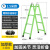 梯子折叠伸缩2米多功能加厚人字梯铝合金工程梯双面升降楼梯 加厚加强款方管款绿色2-4米