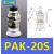 真空吸盘金具PAK/PBK-10/15/20/25/30/35/40/50 机械手配件 PAK-15S进口硅胶