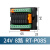 继电器模组24Vdc信号隔离模块PLC放大版4/6/8/10/16路 RTP08S24V