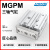 MGPM带导杆三轴三杆12/16/20/25气缸-10/20/25/30/40/50/75/ 米白色