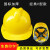 鹿色儿童国标安全帽 工地加厚建筑程电力国标中电abs圆形印字透气 V型两侧透气黄色 工程帽