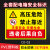 有电危险警示贴纸电箱标识配电箱用电房安全标示提示牌厂区安全用 CD-03PVC板 15x20cm