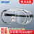 保盾（BDS）护目镜 工业防护透明防雾镜片密封式防护眼镜防飞沫防灰尘风沙防液体飞溅骑行眼罩 SG-60002护目镜