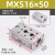 精密气动滑台气缸MXS/HLS6/8/10/12/16/20 SMC型小型直线带导轨道 MXS16-50