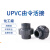PVC活接头 标准UPVC水管化工管件配件由令活承插塑料阀门 DN50(内径63mm)