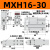 滑台气缸MXH/HLH10/16/20-10-20-15-30-40-50-60S小型气动侧轨带导轨 MXH16-30