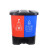 卫洋 WY-0214垃圾分类干湿分离垃圾桶双桶脚踏式加厚厨房大小号商用垃圾箱 20L 红蓝