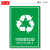 可回收不可回收标示贴纸提示牌垃圾桶分类标识其它有害厨余干湿干垃圾箱标签贴危险废物固废电池回收指示贴 LJ02 15x20cm