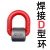 焊接D型吊环吊耳吊点高强度起重合金钢D型吊环G80可焊接吊环D型环 国标[高强型]1.12吨