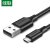 绿联（UGREEN）USB2.0公转Micro5p数据线 安卓数据线快充micro usb蓝牙耳机充电宝线 US289 0.5米/黑色