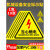 小心有电贴 当心触电警示贴危险提示牌机械设备安全标识贴纸配电 有电危险10张加厚 5x5cm