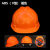 奥克斯（AUX）安全帽工程建设隧道股份中交建筑ABS国标卓远洪安佳安耐安印字 橘色