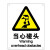 MANVA HK-70安全标识牌警告标志建筑工地警示当心标志铝板标牌 当心碰头 铝板UV
