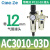 赞璐桐气源处理器AC2010-02气泵过滤器自动排水二联件油水分离AC3010-03 米白色 AC3010-03D配PC12