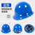 玻璃钢安全帽工地男施工建筑工程高级国标加厚透气领导头盔印字 玻璃钢加厚款[按钮]蓝色