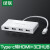 绿联 Type-C扩展坞 USB-C转HDMI/VGA转换器3.0HUB转接头 4合1Type-C转VGA+USB*3 40375