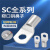 工品库 SC窥口铜鼻子 接线耳圆形端子铜接压线头压线鼻连接器 sc70-16（20只）