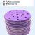 6寸17孔干磨砂纸费斯托用紫色超耐磨5寸陶瓷打磨抛光圆盘植绒片 P180# 紫砂5寸6孔50张