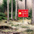 森林防火警示牌安全警告关爱森林人人有责靠大家安全标识牌标志提 直径6CM2米立柱含底座 60x100cm