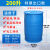 富都华创 双环塑料化工桶 200L蓝色加厚闭口 全新料化工废液桶油桶