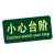 谋福CNMF 消防标识指示牌荧光地贴夜光紧急通道自发光地滑贴警示疏散标志牌 （地贴 小心台阶）789