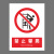 本安	新国标安全警示牌禁止攀爬铝板反光20*30cm禁止警告标识定制 BL20-26