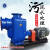 大吸力抽水机ZW自吸泵耐高温工业离心泵大流量吸水泵抽污水化工厂 250ZX400-32