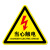 ZWZH 10张 12*12cm当心触电PVC三角指示牌 机械设备安全标示牌 贴纸电力牌子标识牌警告标志 