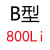 三角皮带B型B450-830LI橡胶传动带A型C型D型工业机器齿形皮带 B500