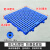 塑料垫板防潮板货垫仓托板地台加厚网格栈板仓库地垫叉车塑胶托盘 加厚圆孔60_30_3厘米(蓝色)