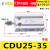 气动MD/CDU/CU25-5/10/15/20/25/30小型多位置自由安装气缸 CDU25-35
