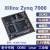Zynq核心板Xilinx赛灵思7Z010开发板以太网邮票孔兼容AC608 评估板 商业级 x 512MB