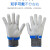 星工（XINGGONG）5级防割手套 不锈钢丝防刀刃切割劳保耐磨短款 蓝色1只
