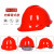 工臣牌 安全帽 工地国标加厚透气abs头盔建筑工程施工印字logo 1顶 红色TH-52蜂窝内置款
