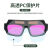 福奥森自动变光电焊眼镜焊工专用变色烧焊接防护劳保护目镜紫外 升级款焊镜(带松紧带】