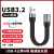 定制尚优琦TYPE-C数据线USB3.2Gen2公对公转母USB延长短线高议价 黄色USB-A公转C公USB3.2G 13厘米