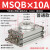 科威顿定制气动旋转气缸MSQB30A50A70A100R 180度摆动回转摆台缸 MSQB-10A普通款