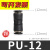 气管快速接头胶直通  6 8mm风管10厘快接插12胶14塑料16对接 PU-12(黑色精品)