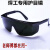 自动变光电焊眼镜焊工防护眼镜烧焊氩弧焊接防强光打眼防护眼镜 电焊眼睛 5 个装