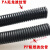 加厚PP阻燃PA尼龙塑料波纹管软管螺纹管穿线管塑料管电工护套软管 PA尼龙AD28.5(内径23mm) 50米