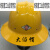 北京琉璃河盾牌安全帽川字型玻璃钢大沿帽夏季遮阴阳劳保防护头盔 红色 玻璃钢盾牌